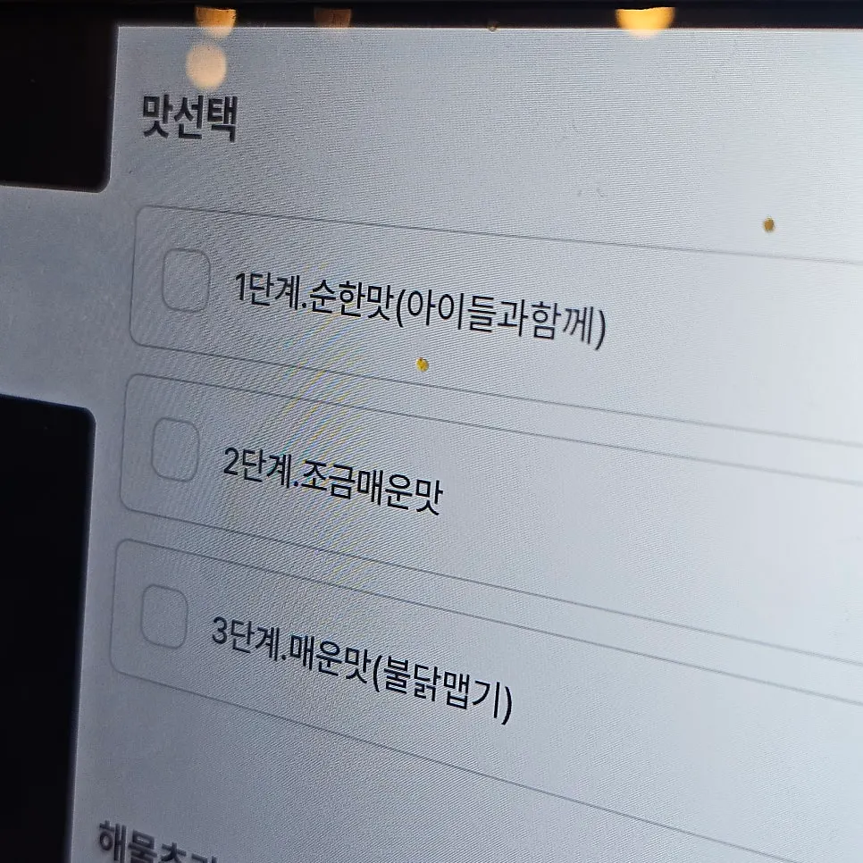 Order screen for the medium stone-plate jajangmyeon and donchitang set