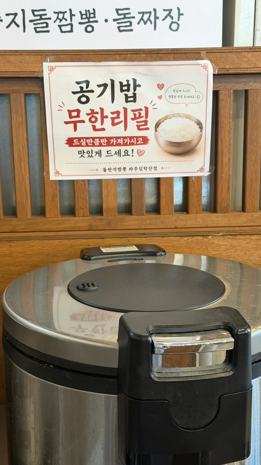 Side dishes and rice at the self-serve corner