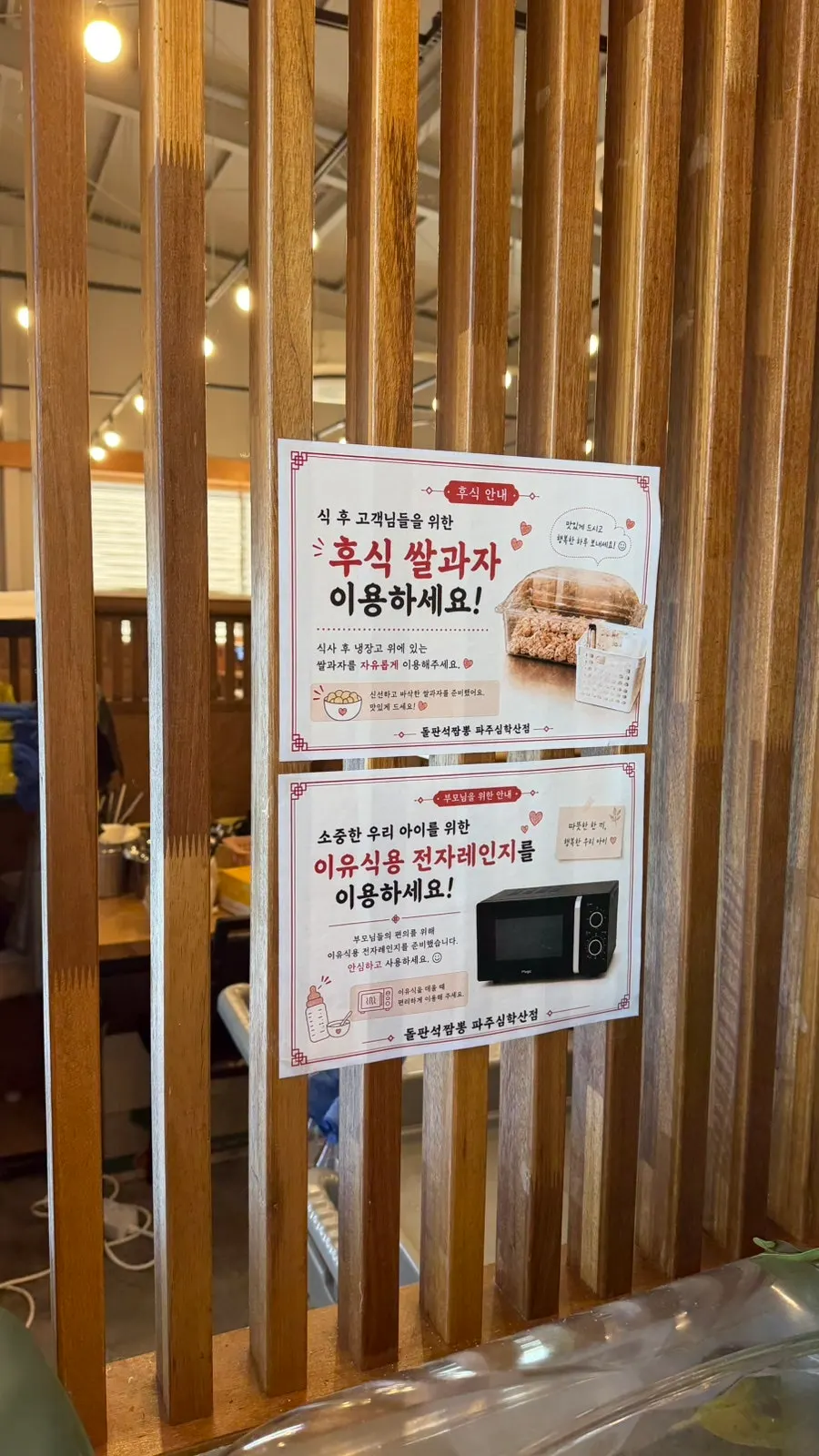 Menu board listing items to try on the next visit