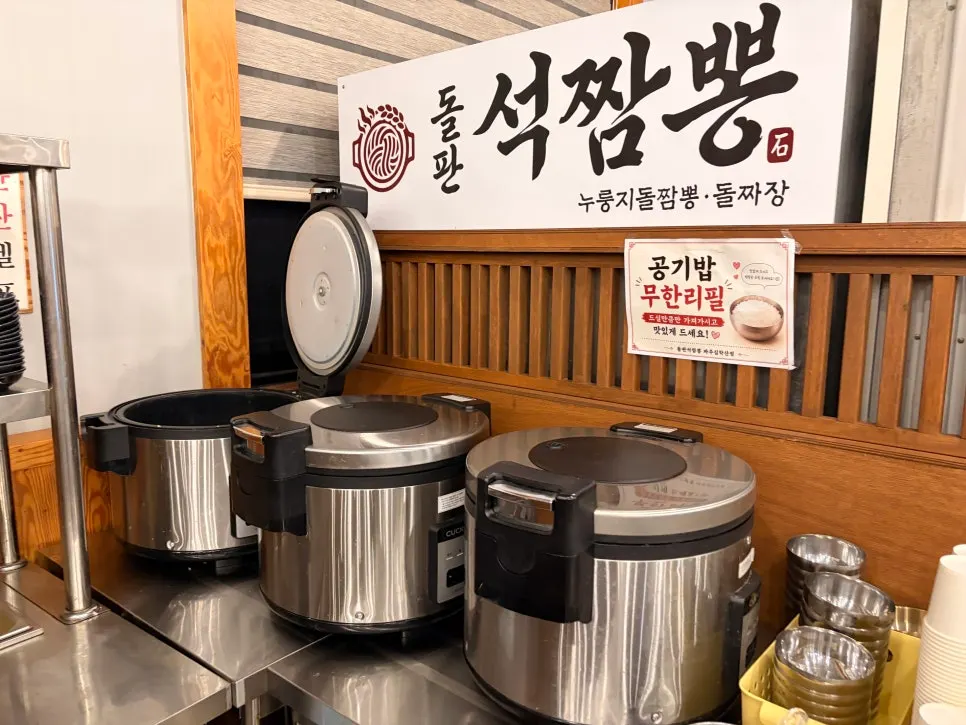 Free rice station