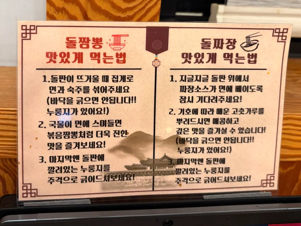Guide on how to eat the stone-plate menu best