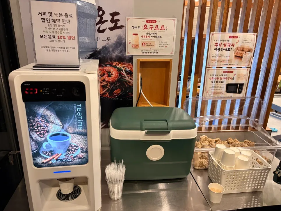 Dessert corner with coffee and yogurt