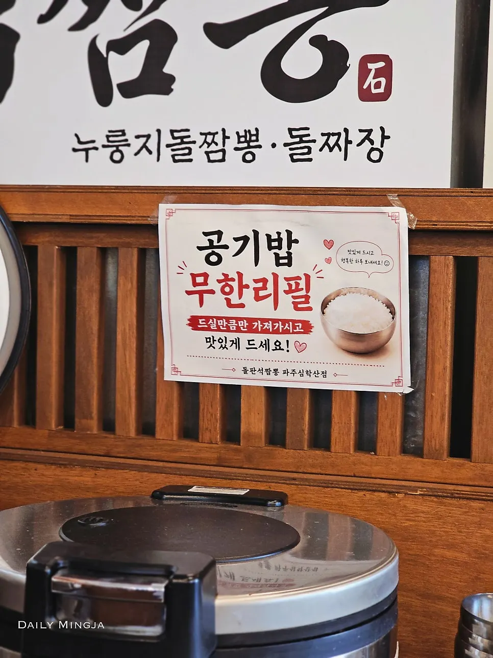 Self-serve bar with basic side dishes