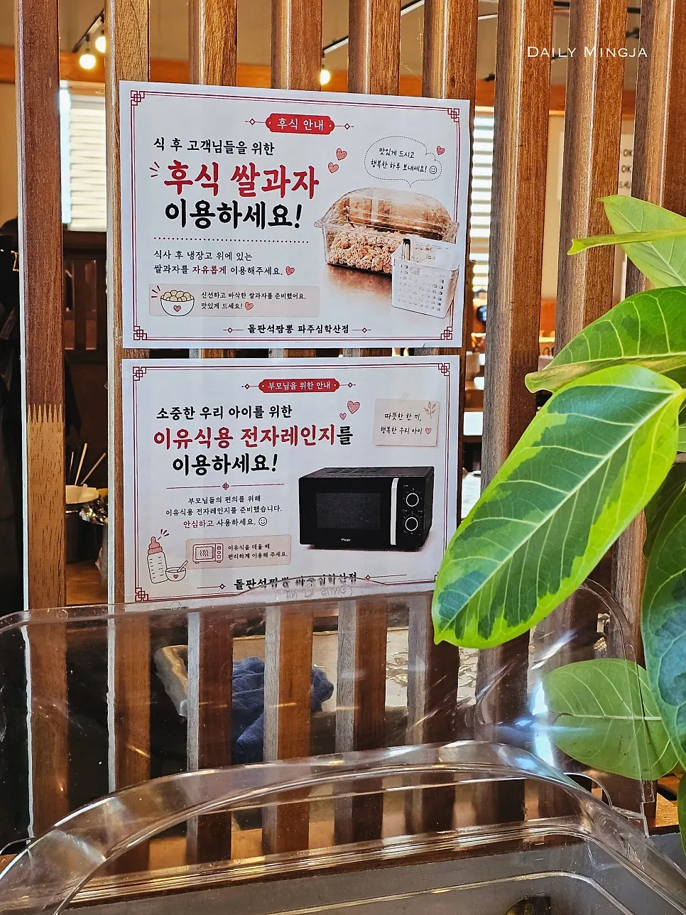Dessert corner with rice crackers and Yakult