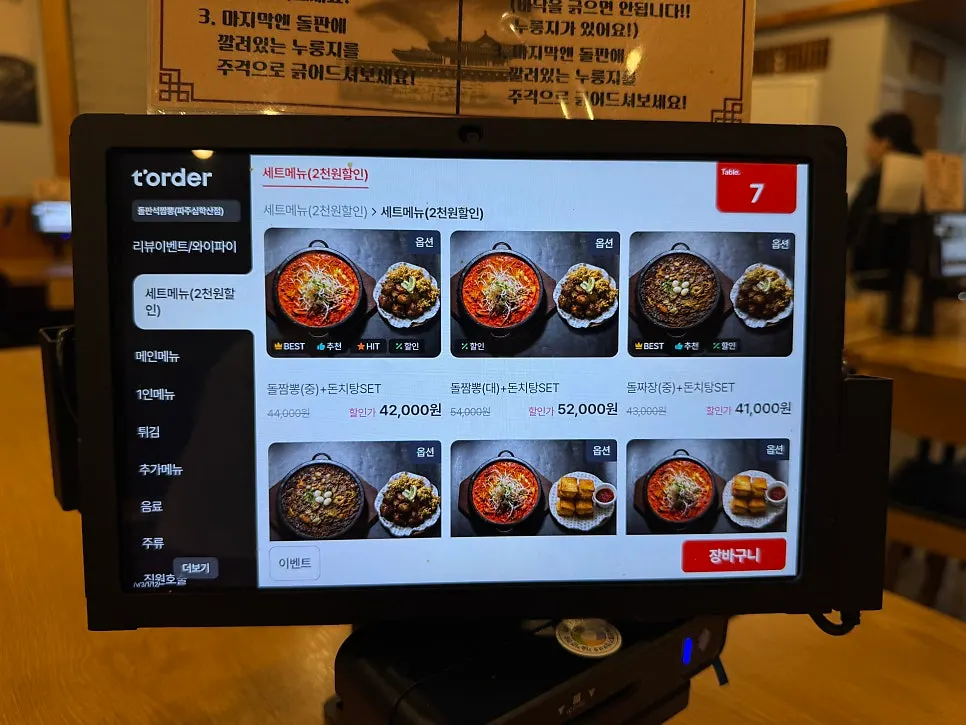 Menu board at Dolpanseok Jjamppong Paju Simhaksan Branch