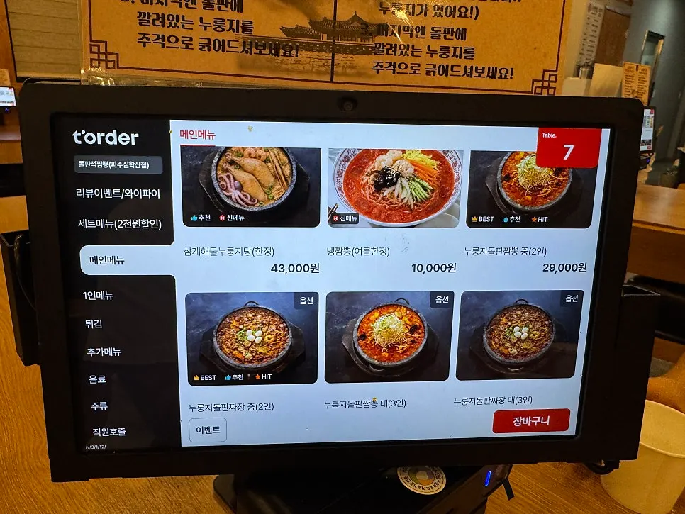 Menu board showing set composition and discount details
