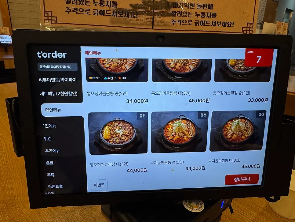 Side dish menu board for handmade pork soup and chicken soup