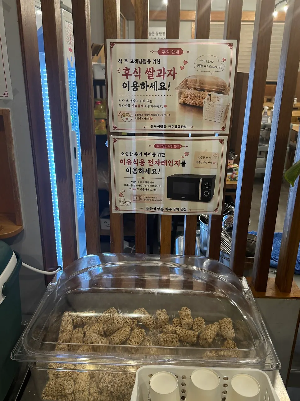 Stone plate scraped clean of nurungji