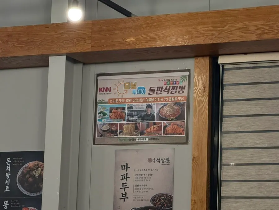 방송 소개 안내가 있는 매장 입구