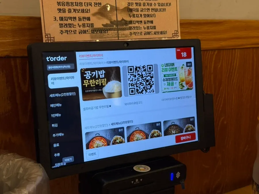 기본찬과 수제청 에이드