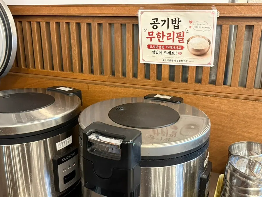 밥 무한 리필용 대형 밥솥 두 개