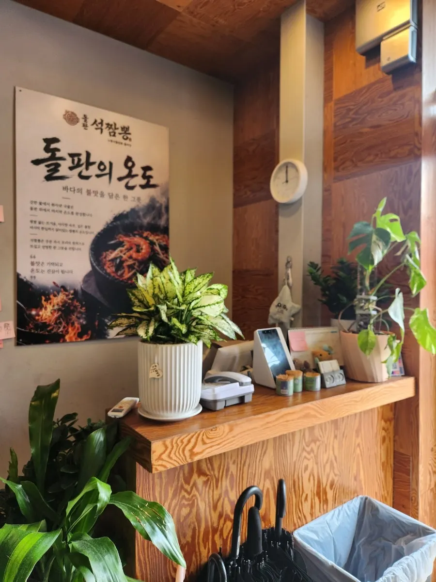 돌판석짬뽕 파주심학산점 외관과 입구