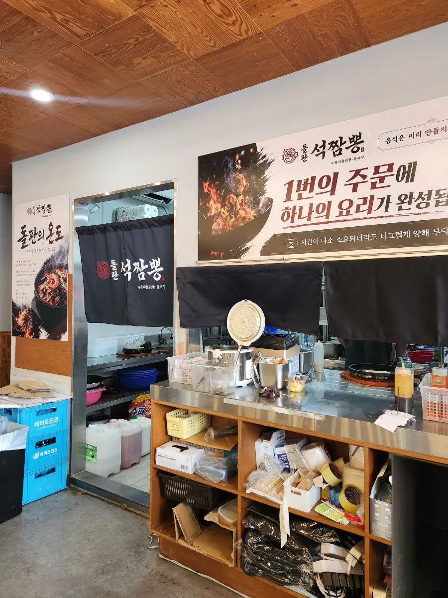 심학산 맛집골목에 자리한 돌판석짬뽕 매장 모습