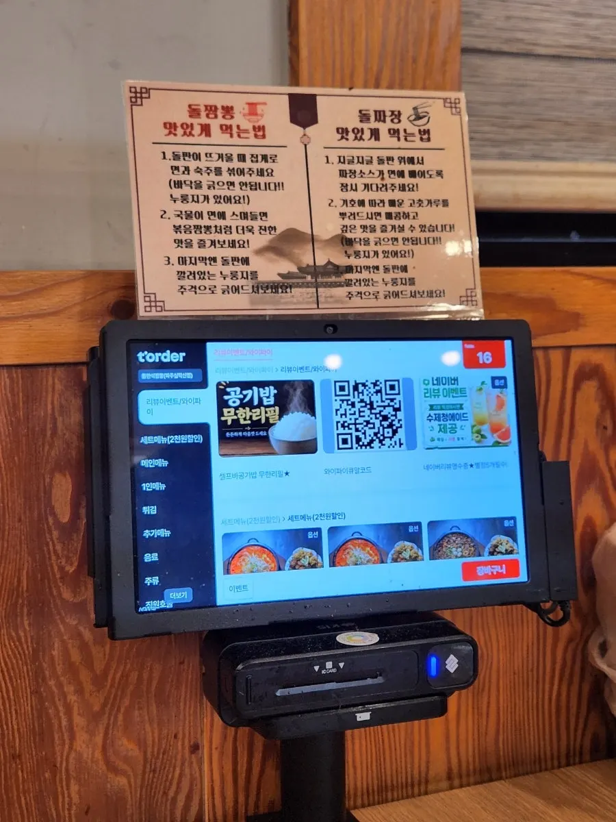 돌판석짬뽕 파주심학산점 매장 풍경