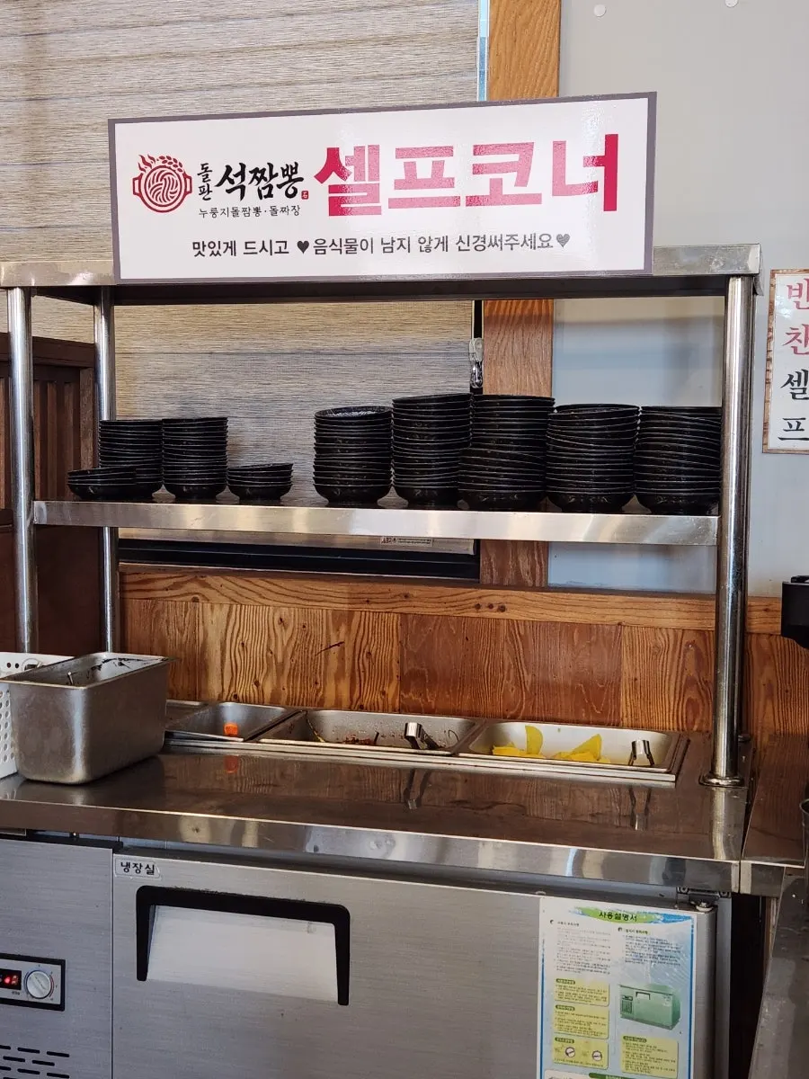 돌판 요리와 탕수육 세트 상차림