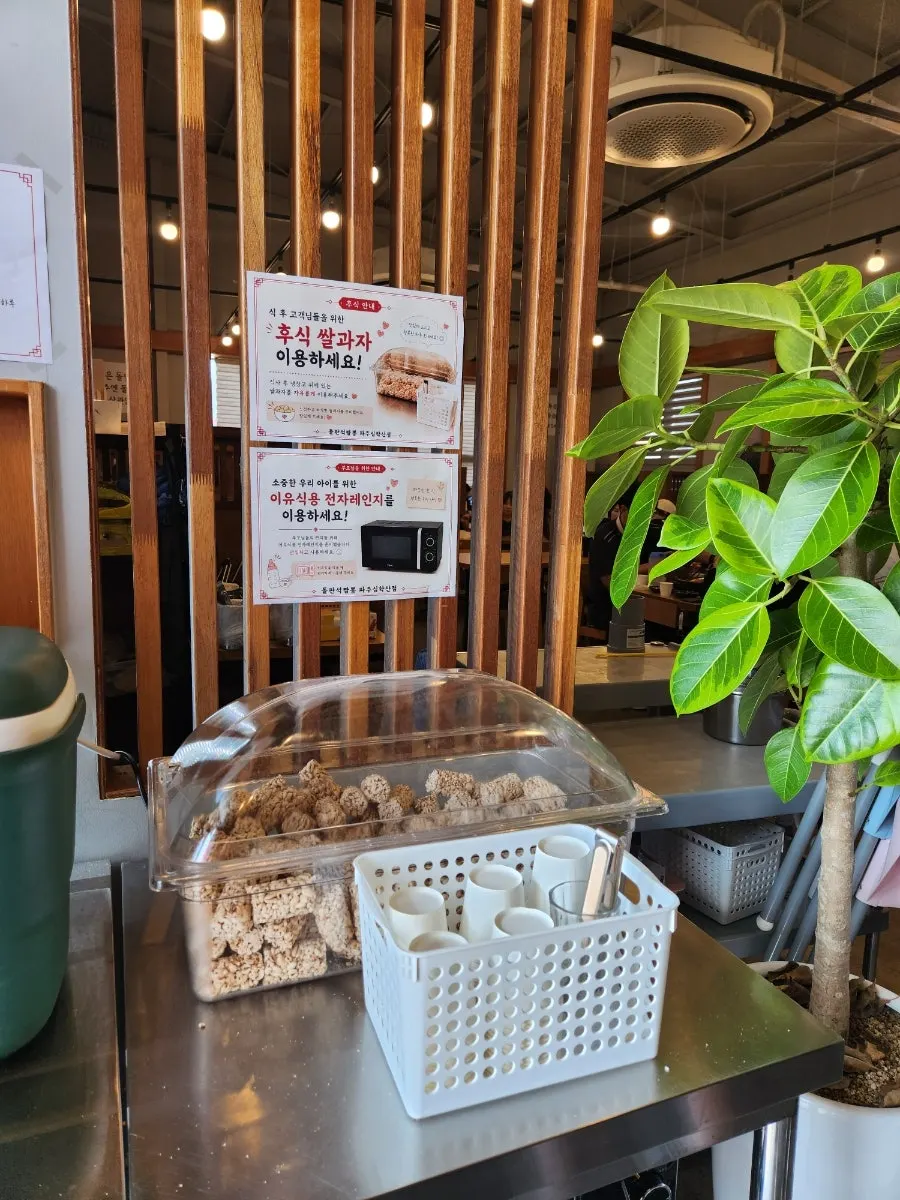 돌판석짬뽕 식사 마무리 상차림