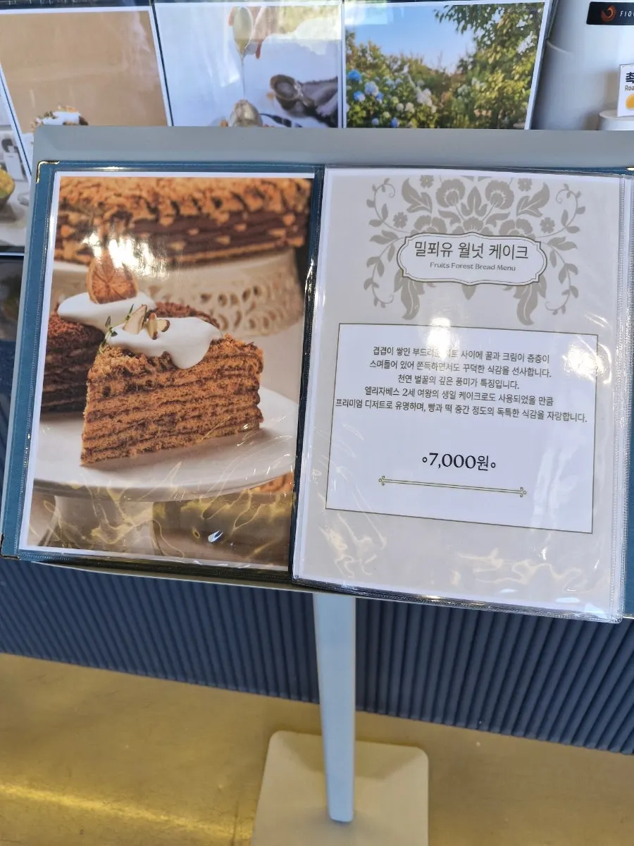 과일 바구니를 든 토끼 그림 벽면