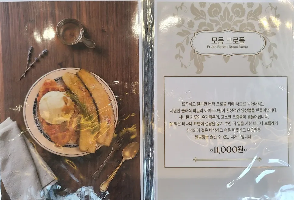베이커리 디저트 메뉴판