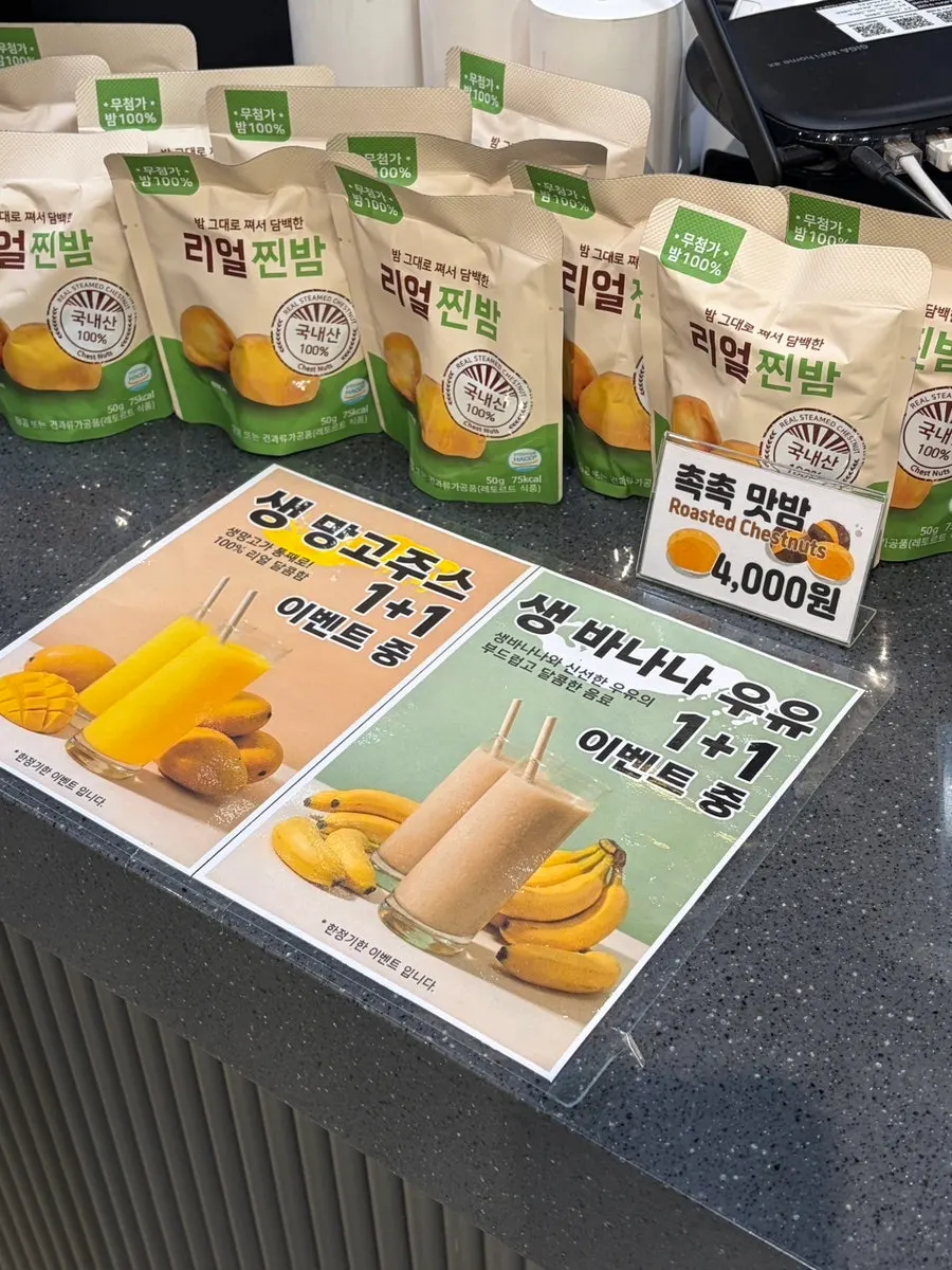 Sign for fresh fruit juices sold at Fruit Forest