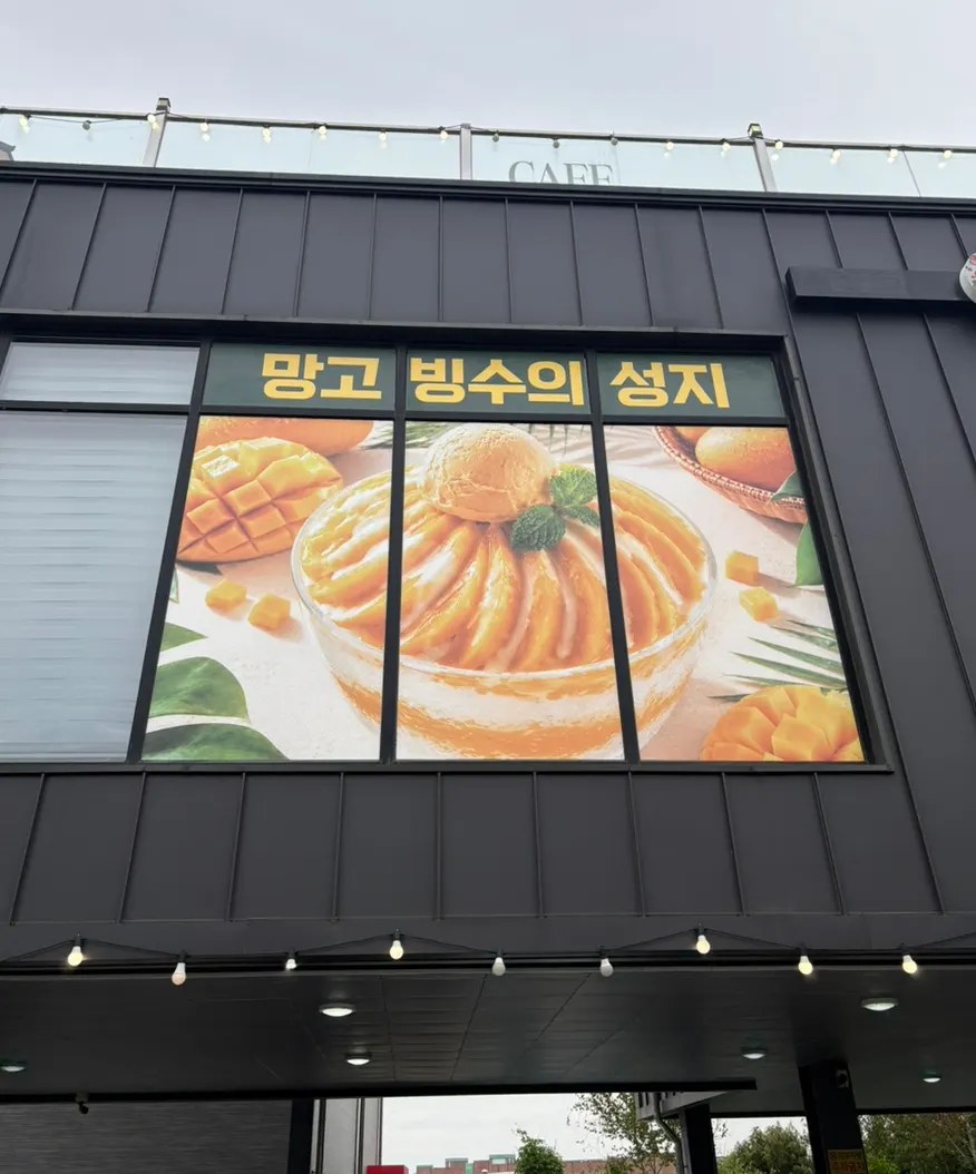 Exterior of Fruit Forest Paju Direct Store in the Simhaksan food alley