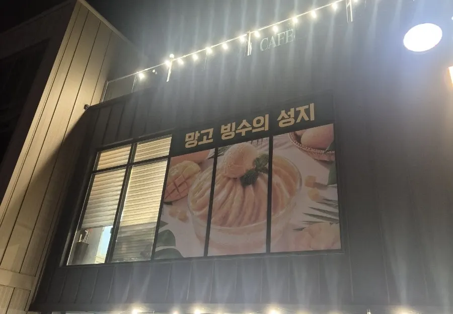 Exterior of Fruit Forest Paju Direct Store