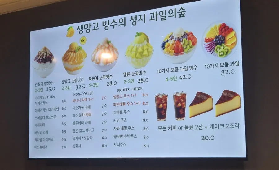 Café menu board listing fresh fruit bingsu and drinks