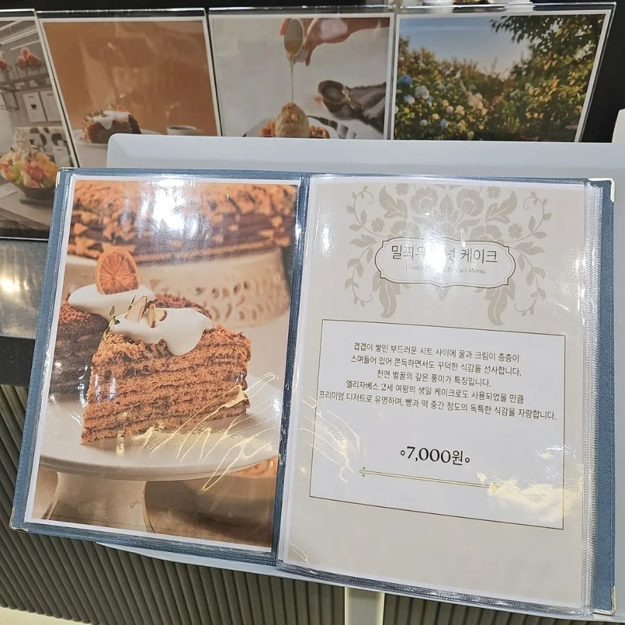 과일의숲 디저트 메뉴판 다른 페이지