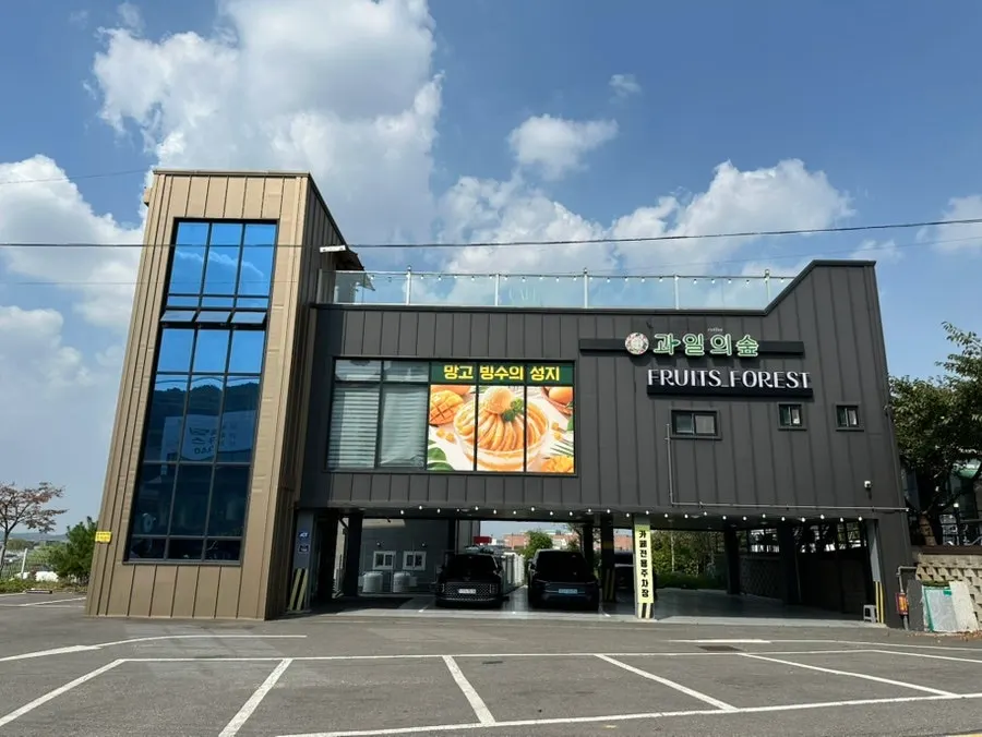 파주 심학산 과일의숲 파주직영점 외관