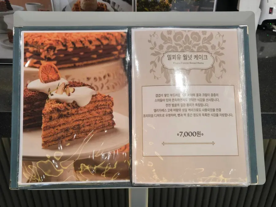 과일의숲 파주직영점 빙수 메뉴판