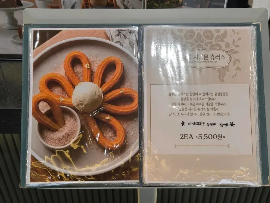 과일 주스 메뉴가 적힌 메뉴판