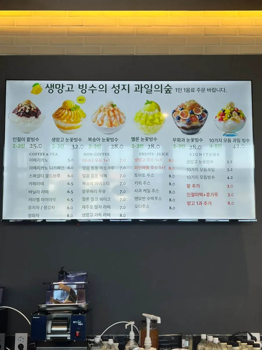 Peach flesh and shaved ice