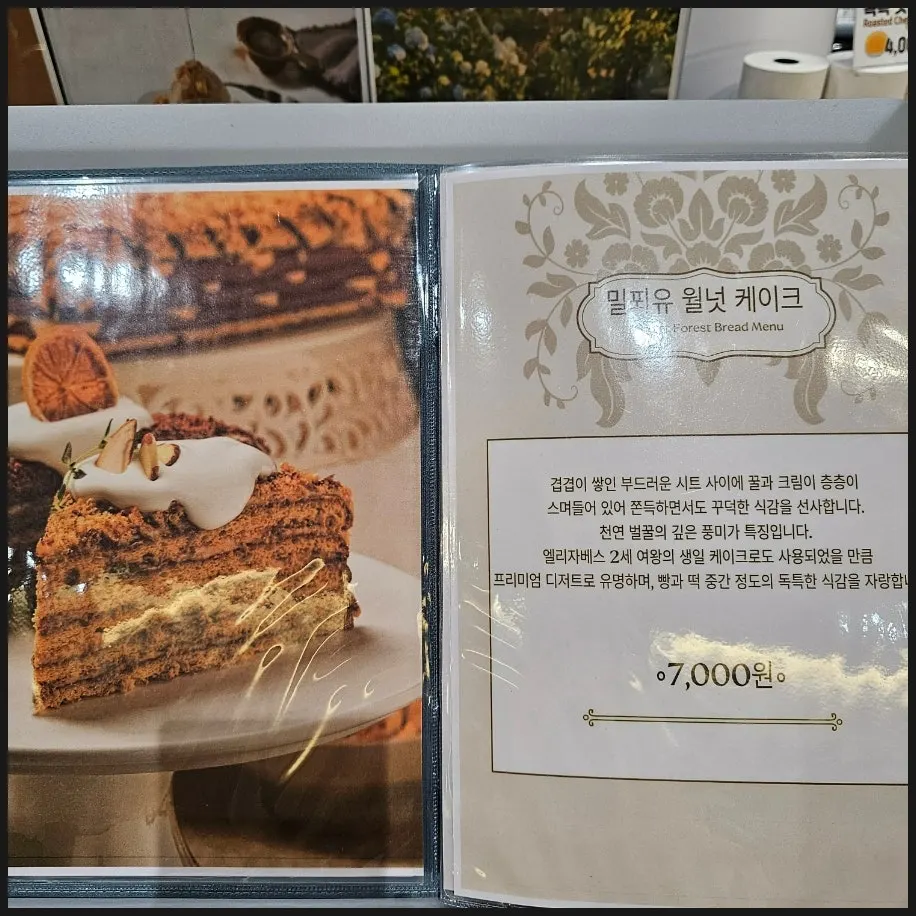 과일의숲 디저트 메뉴판 5