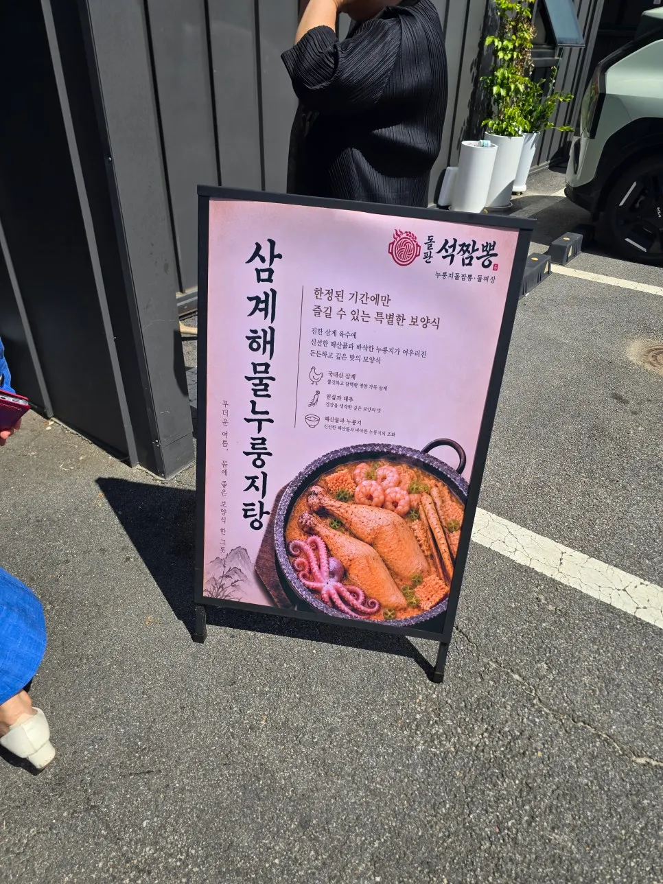 돌판 요리가 가득한 메뉴판