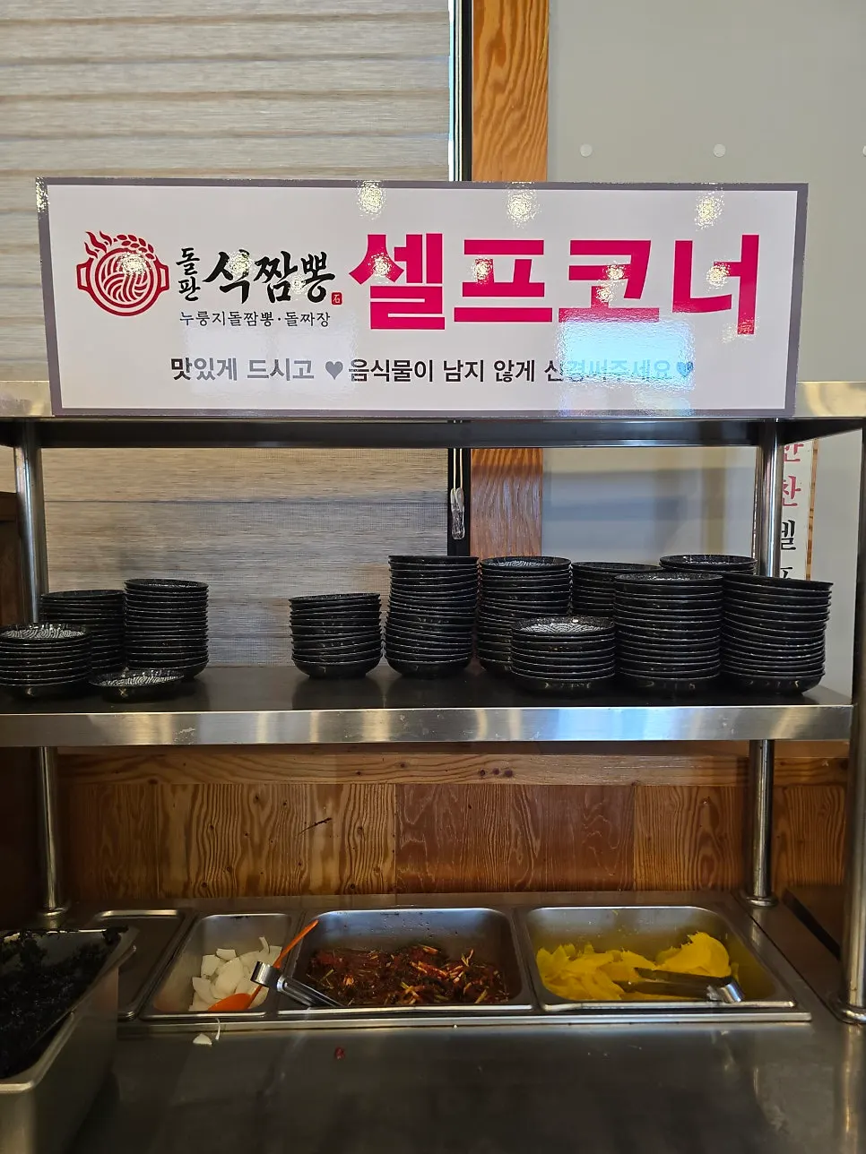 닭다리가 들어간 누룽지탕 건더기