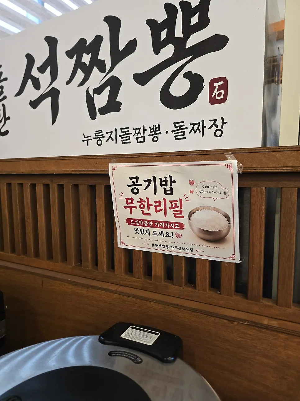 양파와 단무지가 놓인 셀프코너