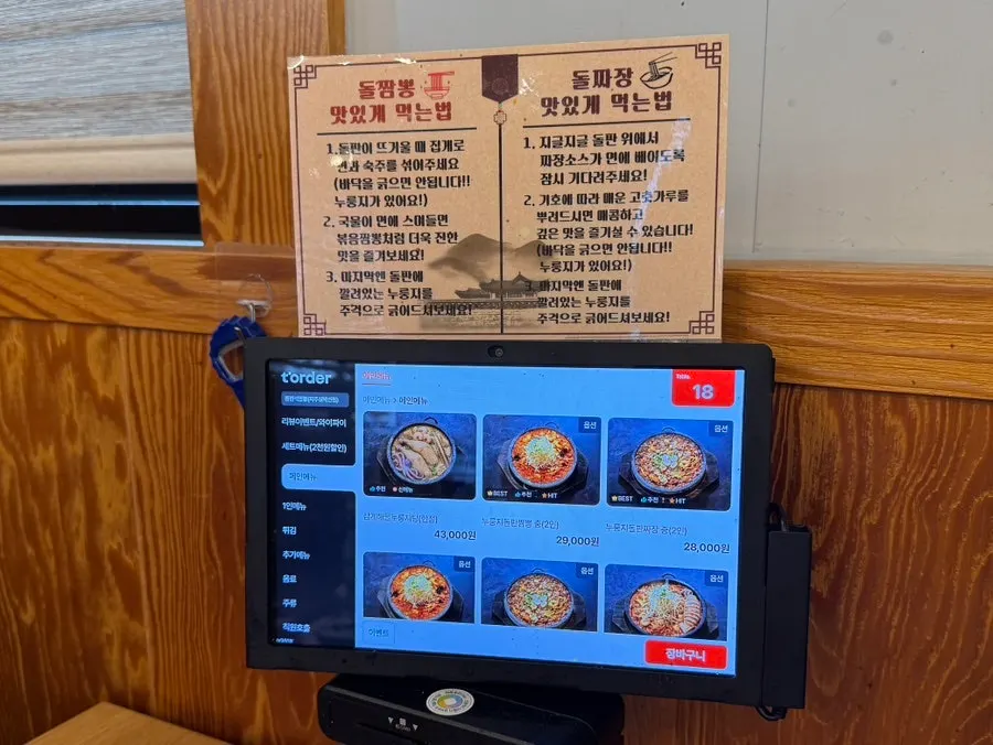 Ordering tablet set up at each table
