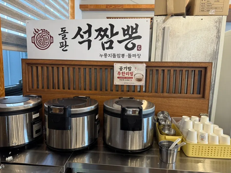 Unlimited rice refill corner