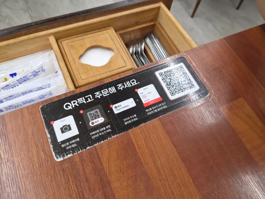 QR ordering system 안내