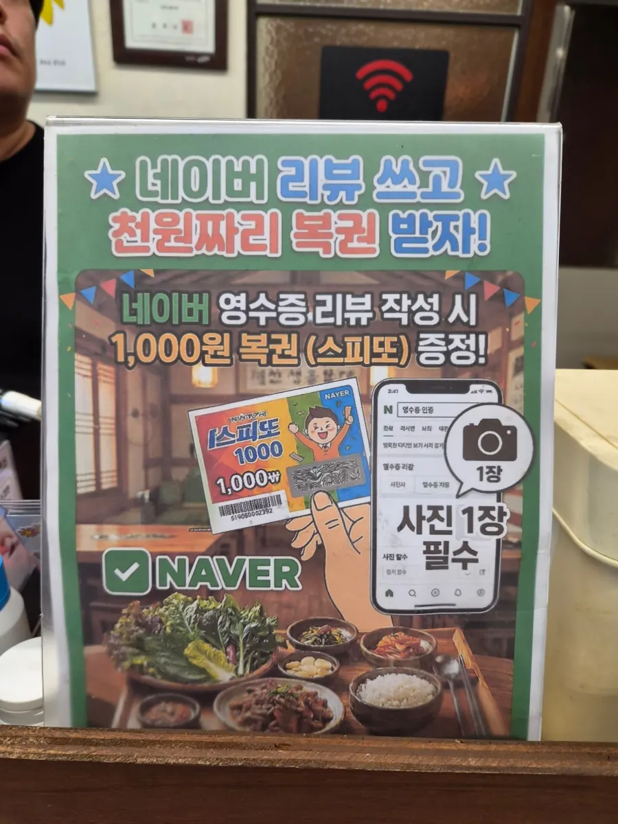 Receipt-review lottery ticket event