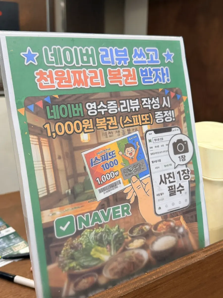 Notice for the Naver review lottery ticket giveaway