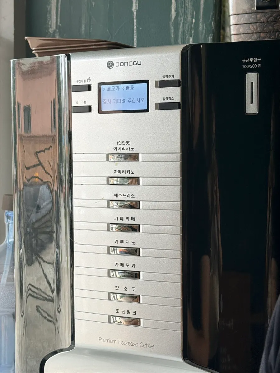 Coffee machine near the exit