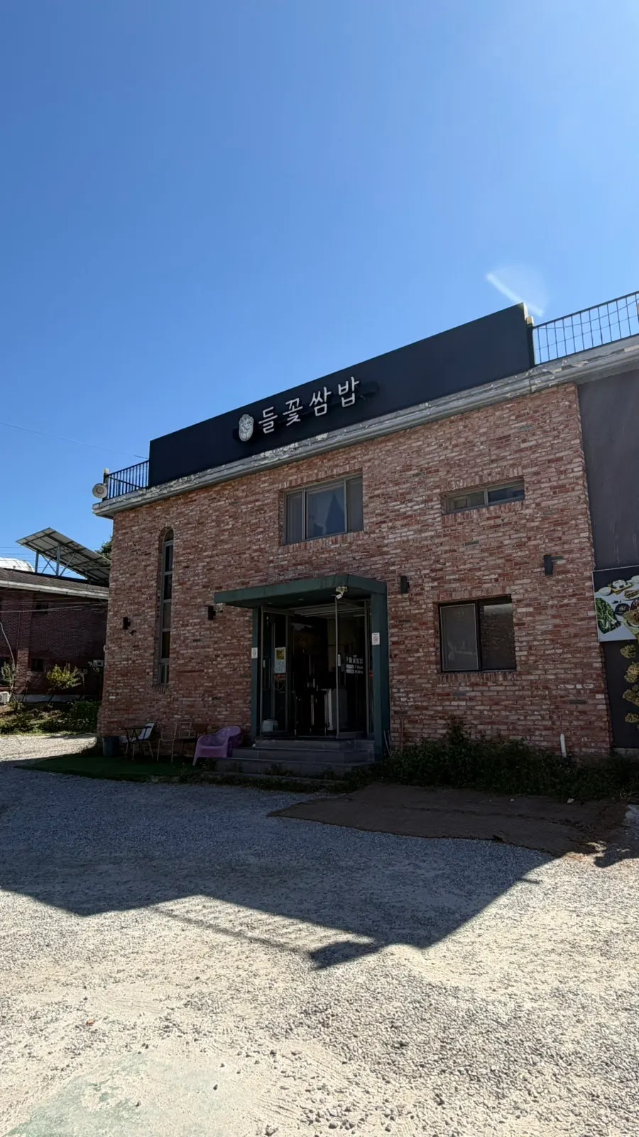 Exterior of Simhaksan Deulkkot Ssambap