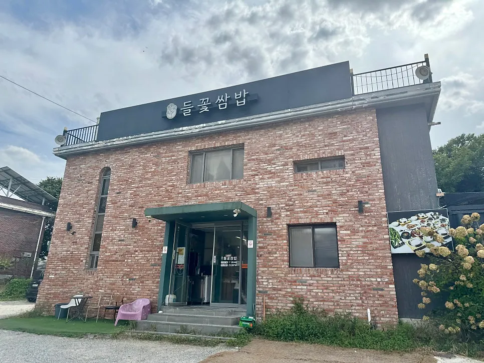 파주 심학산 들꽃쌈밥 방문 모습
