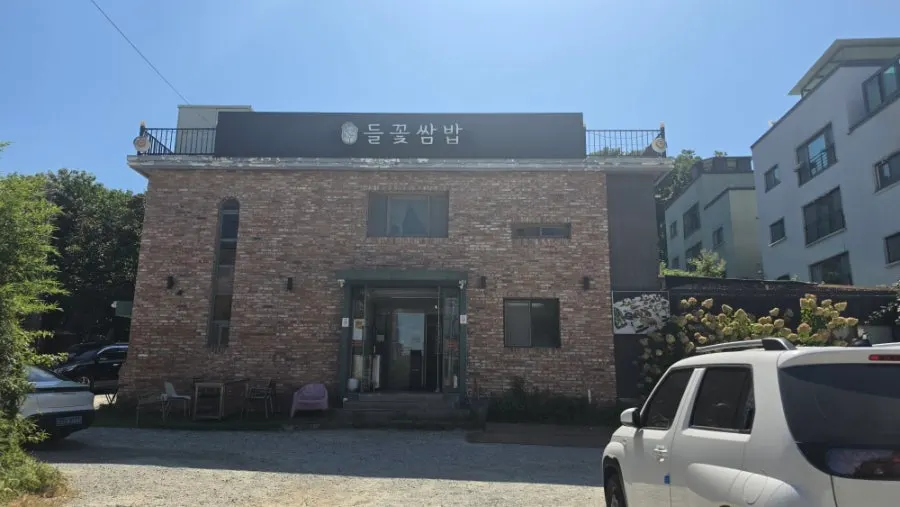 First scene from visiting Simhaksan Deulkkot Ssambap in Paju