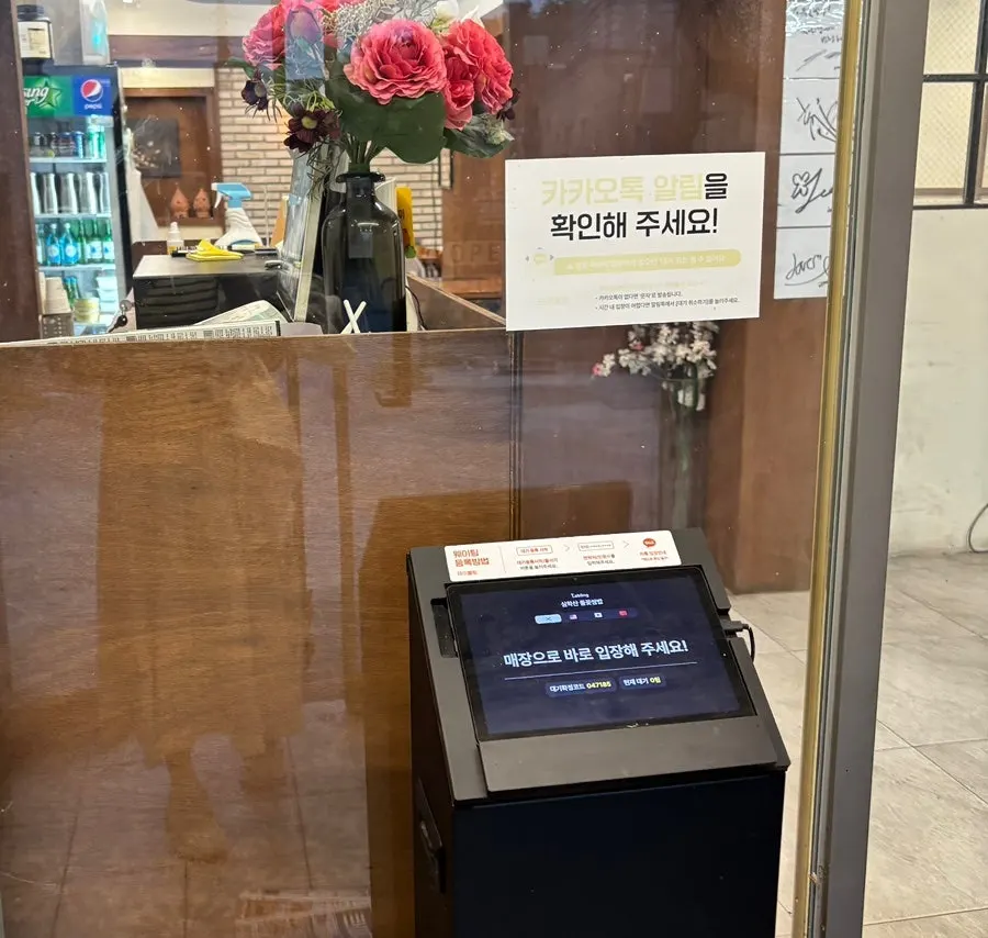 Entrance with a Table-ing waitlist machine