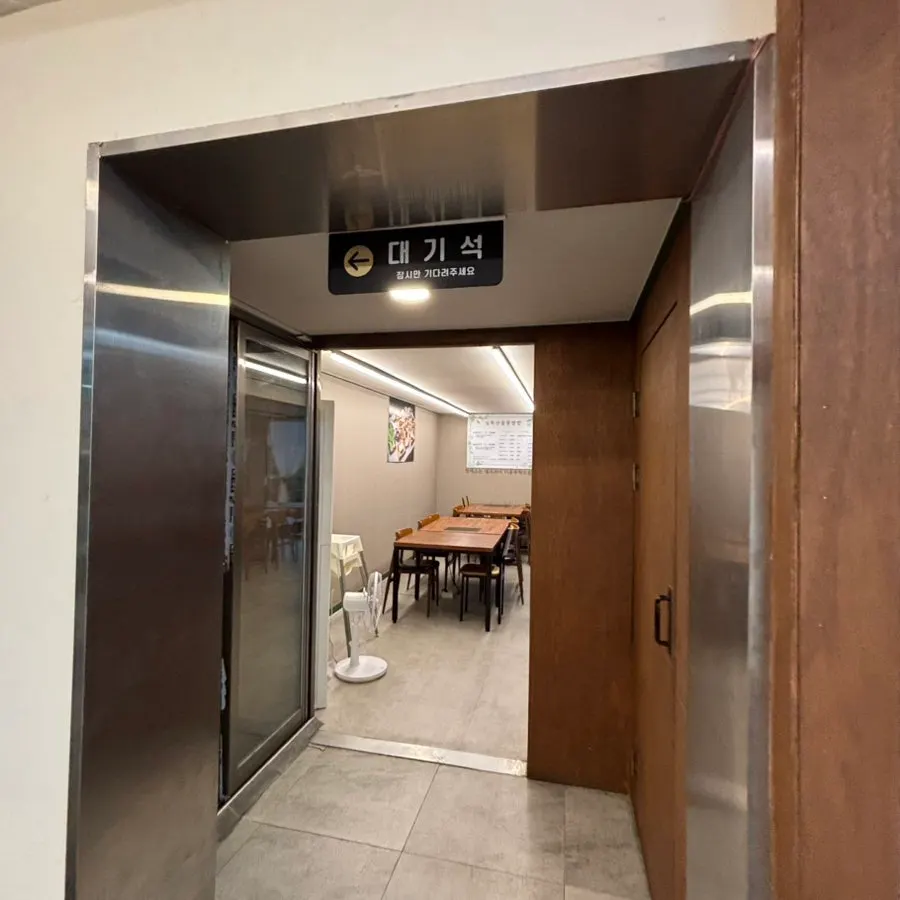 Separate waiting area