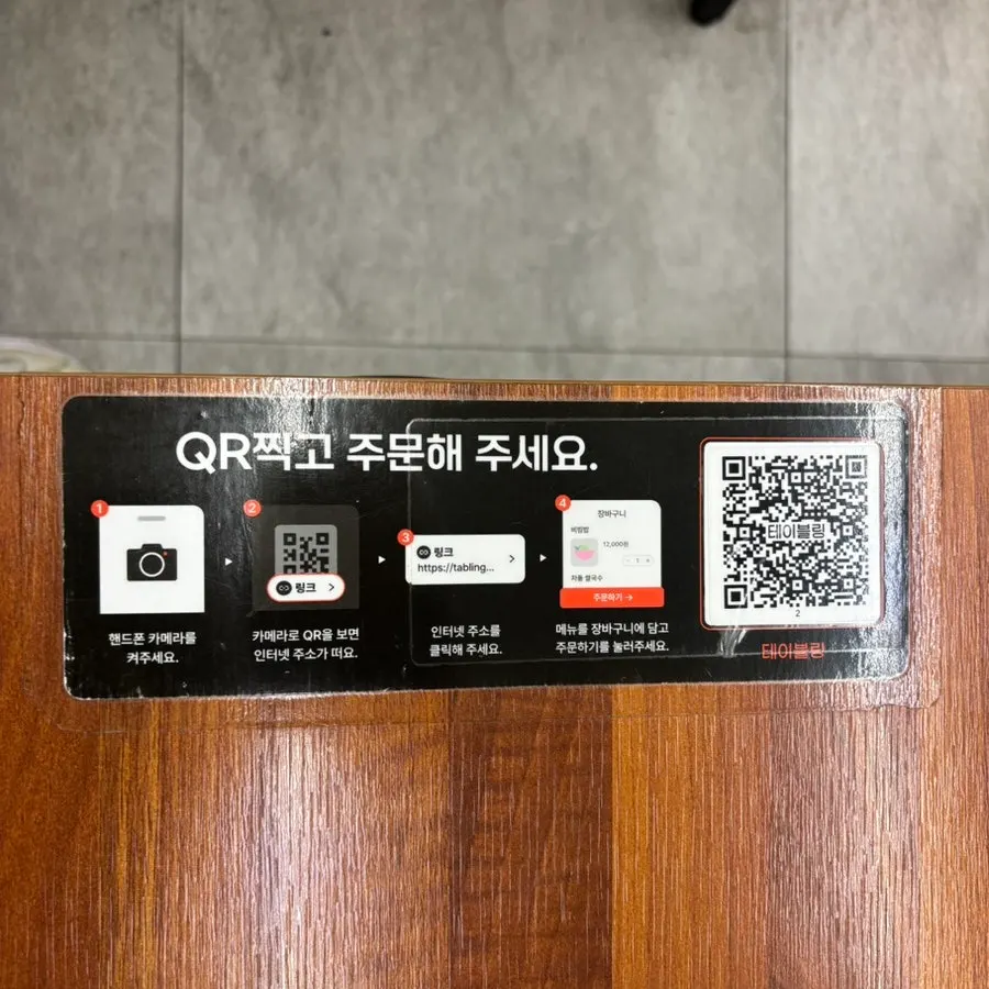 QR code ordering on the table