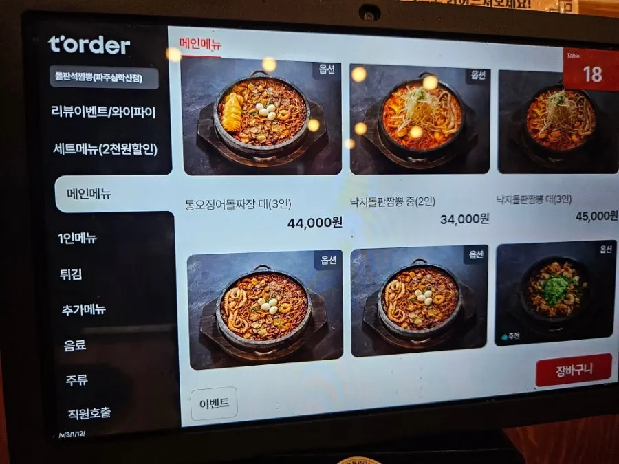 Side dish for a stone-plate jajangmyeon meal