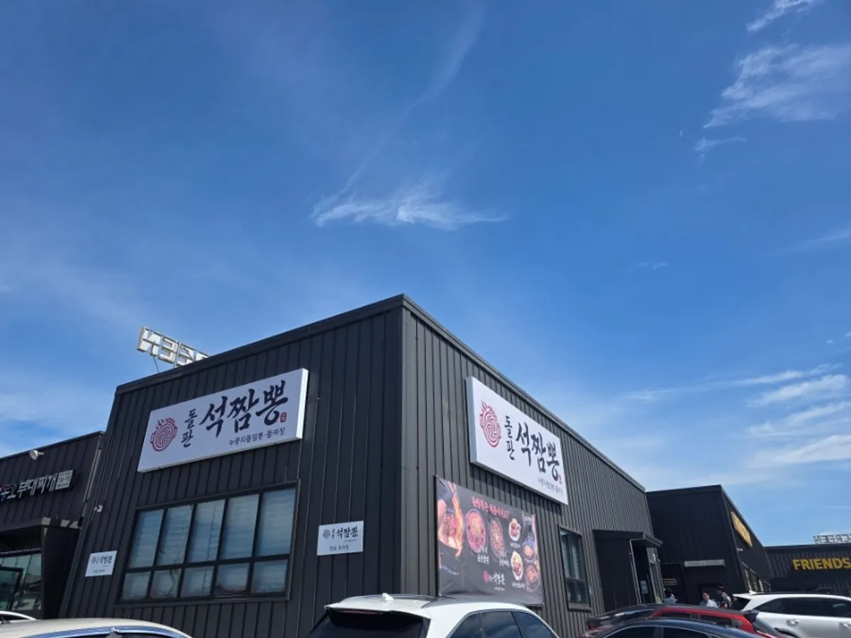 Dolpanseok Jjamppong restaurant in Simhaksan, Paju