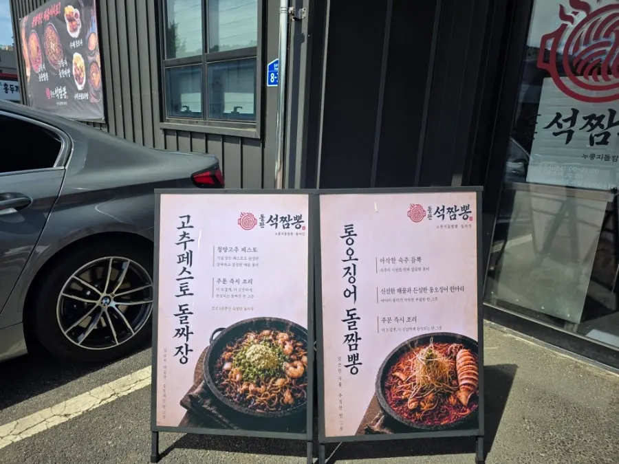 Chinese restaurant near Simhaksan